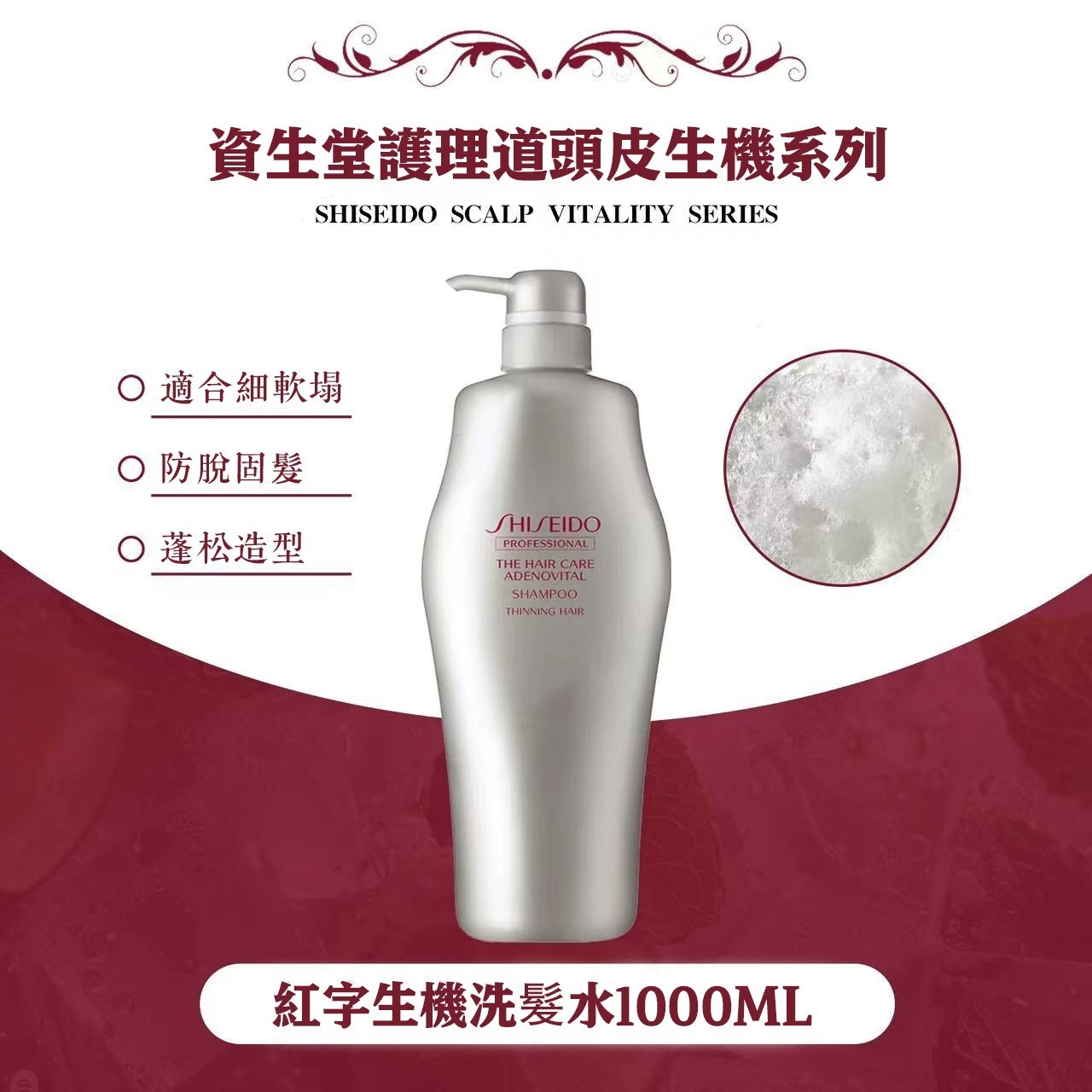 (3640) Shiseido資生堂專業美髮護理道活髮能量洗髮露1000ml