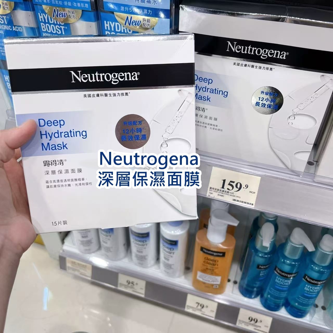 (3642) NEUTROGENA 露得清 深層保濕面膜 15片裝