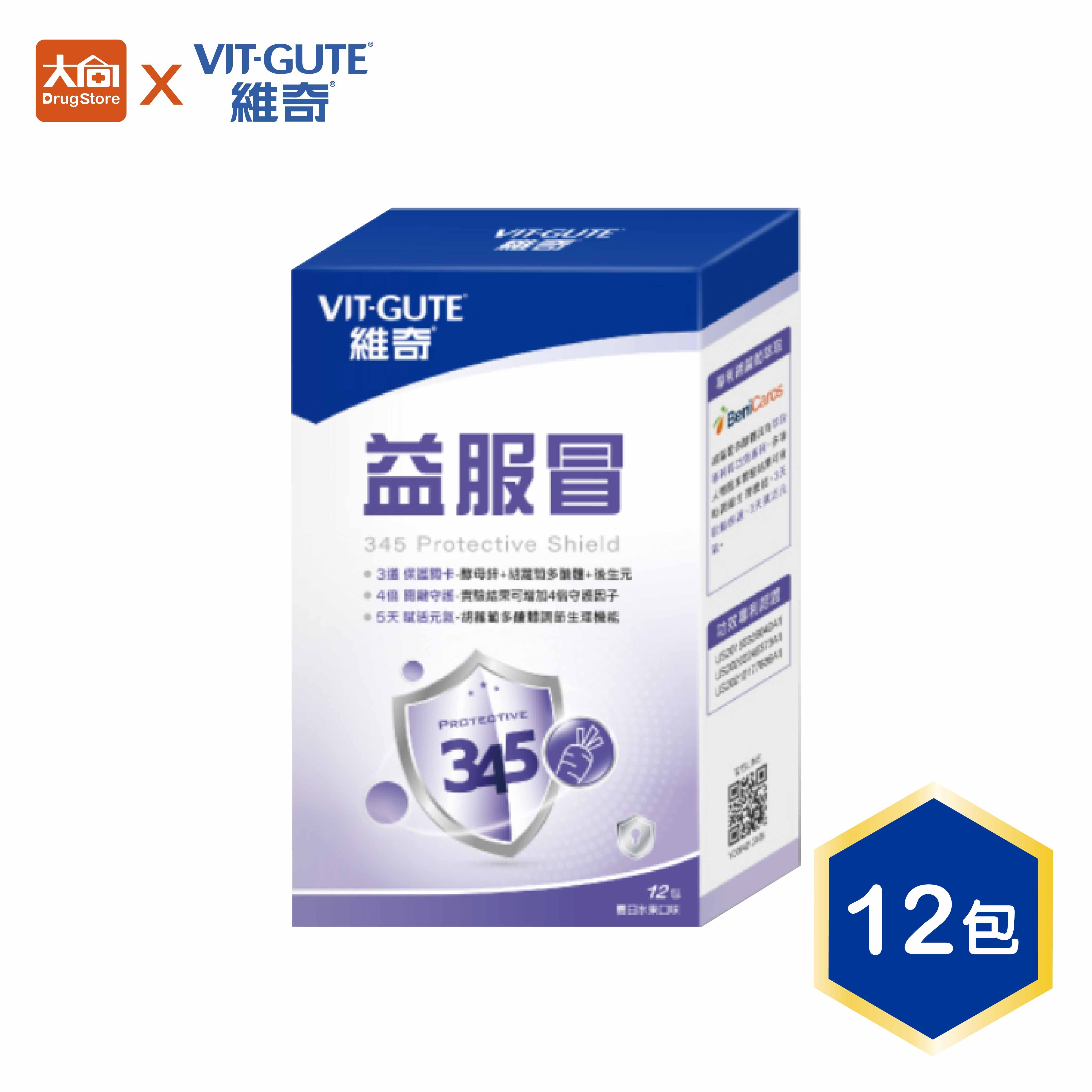 維奇-益服冒 12包