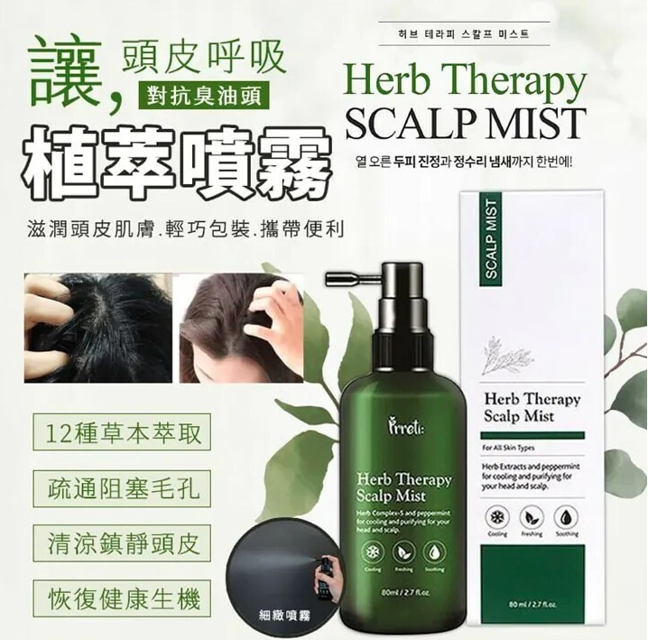韓國Prreti 頭皮呼吸植萃噴霧80ml