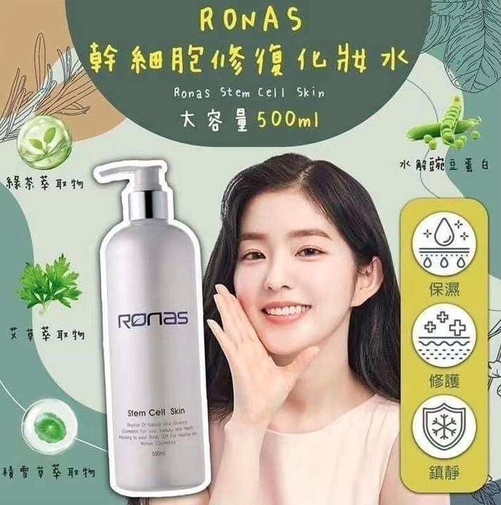 韓國 Ronas 干細胞肌膚再生鎮定護爽膚水 500ML