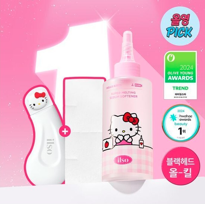 🌸Hello Kitty x Ilso 限量特別版💖黑頭粉刺必試款-溶解皮脂收毛孔導出液套裝