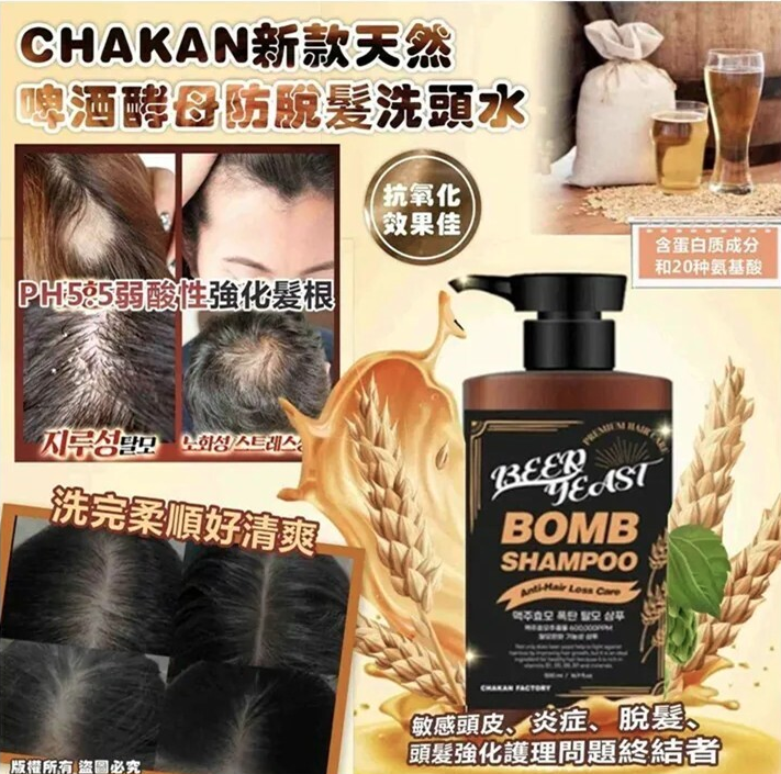 韓國 CHAKAN天然啤酒酵母防脫髮洗頭水 500ml
