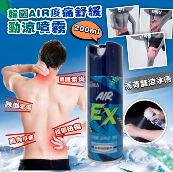 韓國 AIR痠痛舒緩勁涼噴霧 200ml (1套2支)