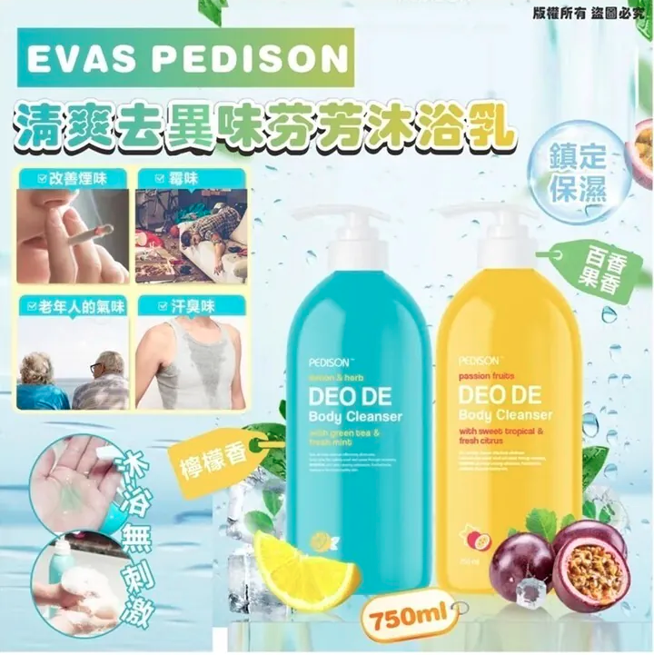 韓國🇰🇷EVAS PEDISON清爽去異味芬芳沐浴乳(750ml)
