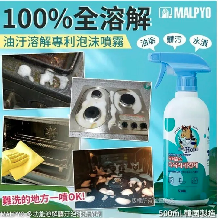 韓國 MALPYO 多功能溶解髒汙泡沫清潔劑 500ml