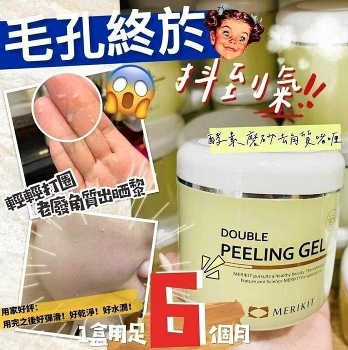 韓國MERIKIT酵素磨砂去角質啫喱 300ml