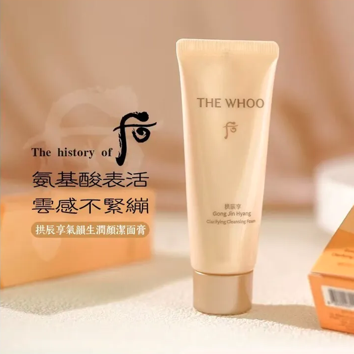 WHOO 共振享洗面奶 40ML (2支/套)