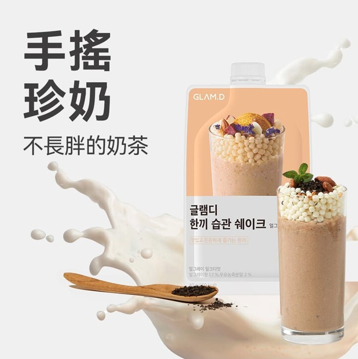 GLAM.D 香濃伯爵味代餐(10包/袋)(只限批發會員下單)
