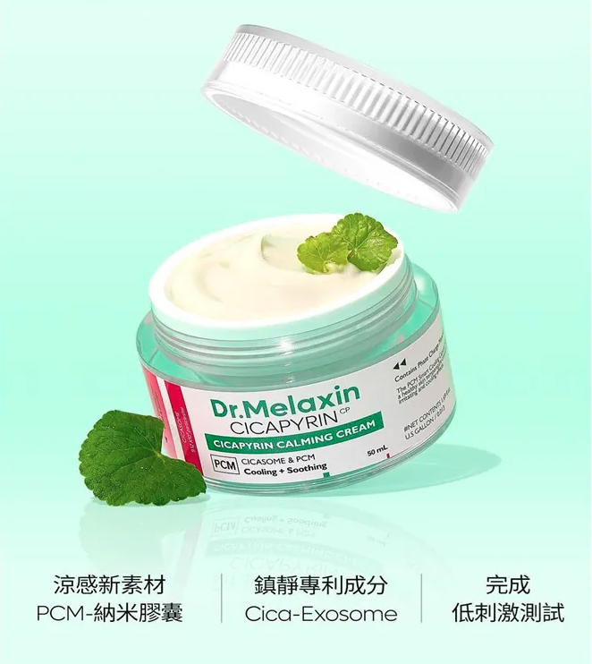 韓國🇰🇷Dr.Melaxin Cicapyrin Calming Cream 涼感鎮靜舒緩面霜50m