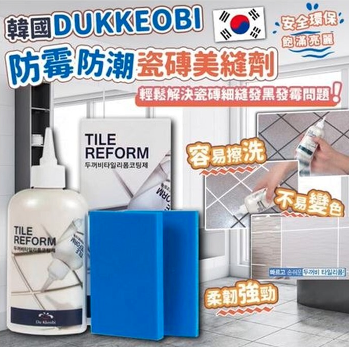 🇰🇷韓國製Du Kkeobi 防霉防水瓷磚美縫劑300g
