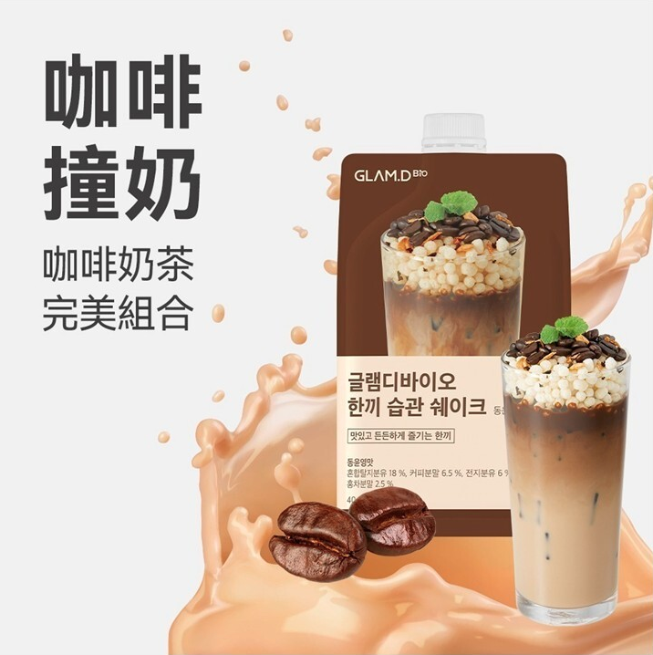 Glam.D 魅力代餐奶昔 - 港式鴛鴦味(10包裝)(只限批發會員下單)