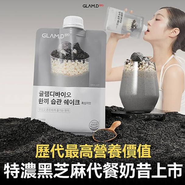 GLAM.D 特濃黑芝麻味代餐奶昔 (1袋10包)(只限批發會員下單)