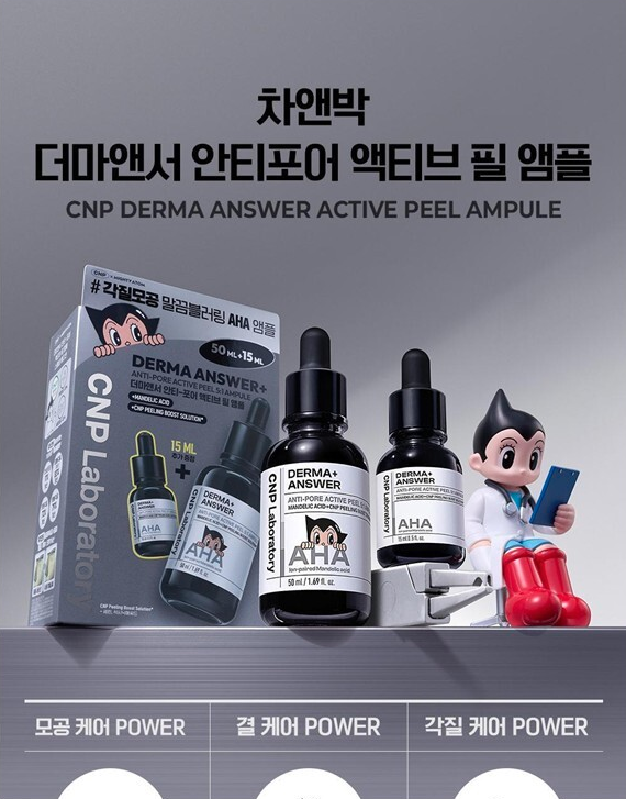 🌸最近韓國大熱🔥CNP - PDRN緊緻肌源安瓶精華 50ml +15ml