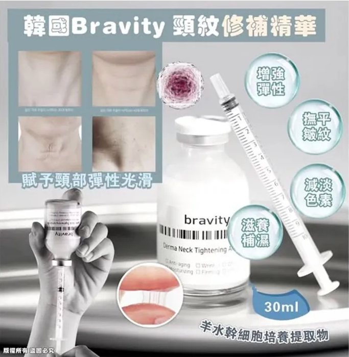 韓國🇰🇷Bravity 頸紋修補精華 Derma Neck Tightening Ampoule 30ml