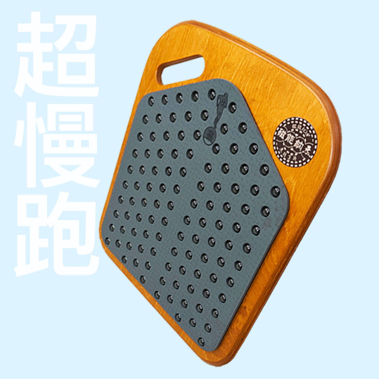 超慢跑 《108磁能腳底按摩墊》