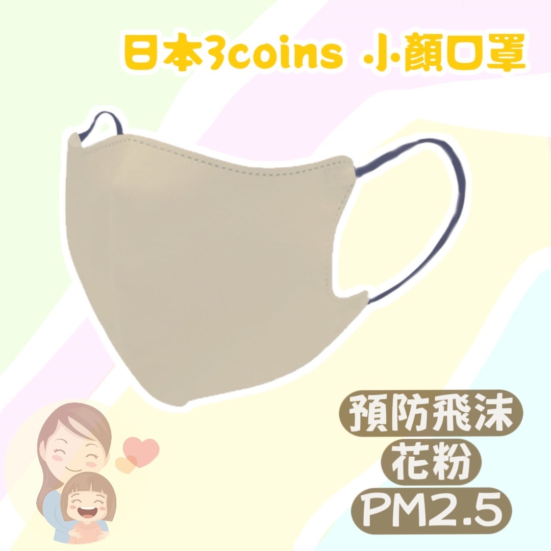 現貨｜雙色口罩20入