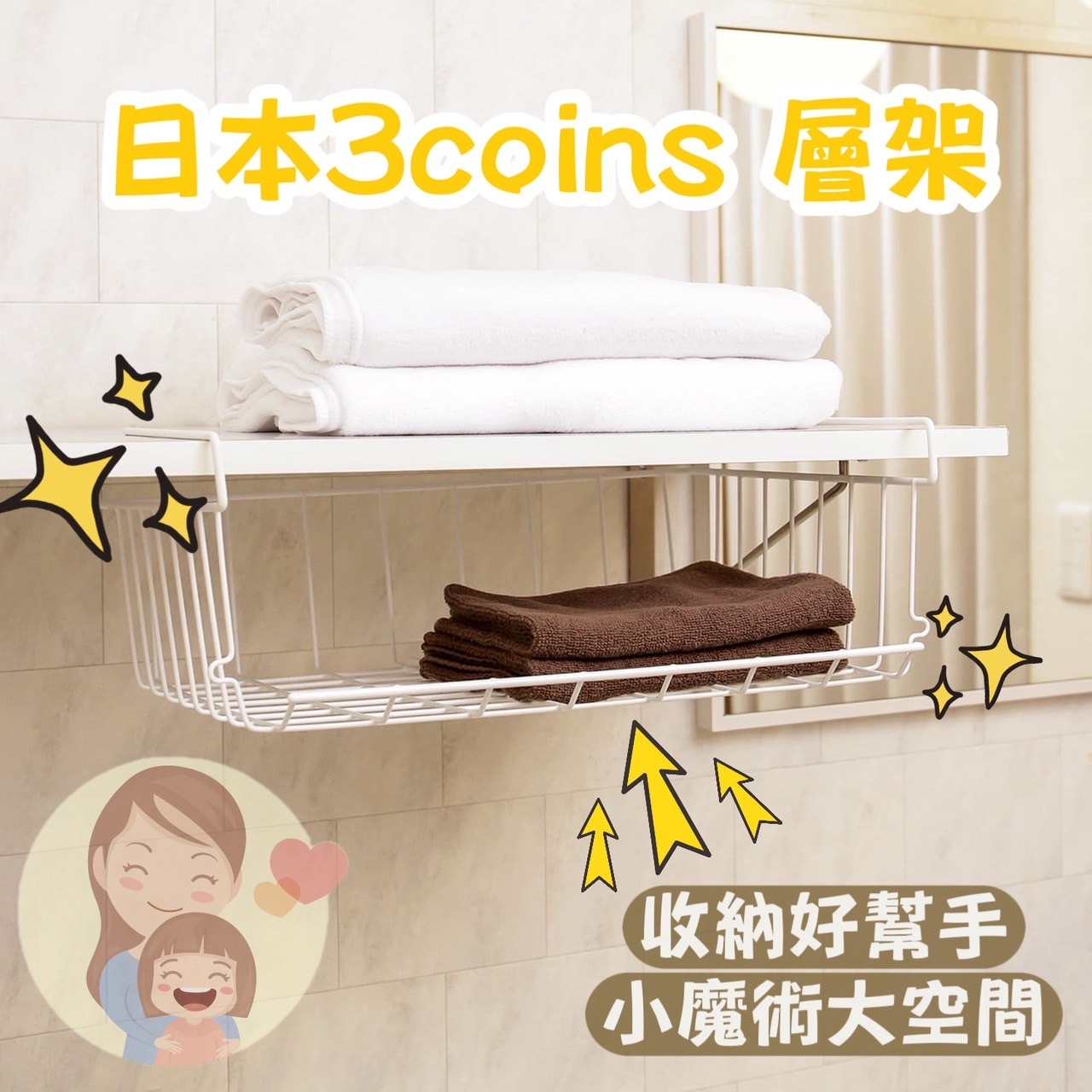 現貨｜懸掛收納架