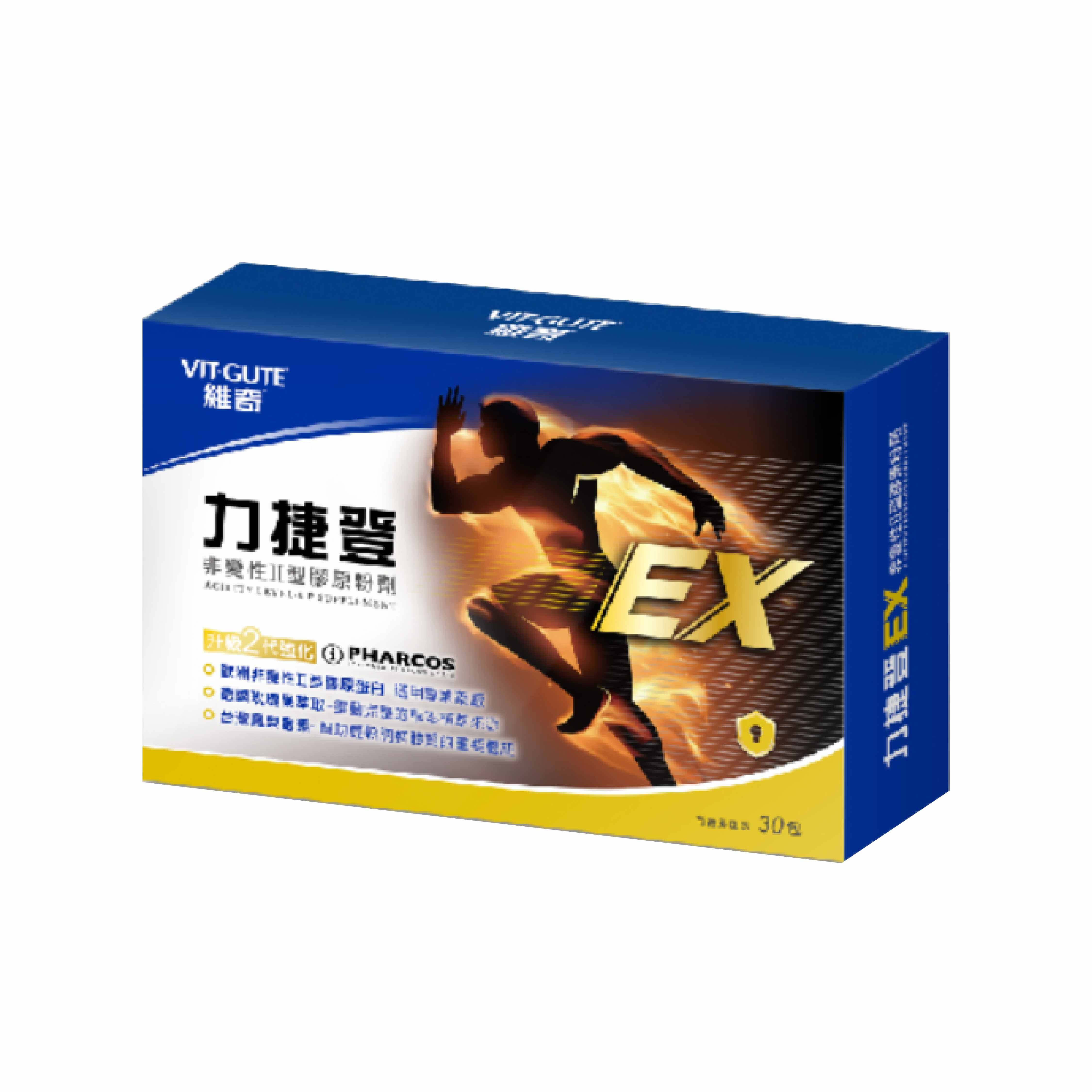 維奇-力捷登EX粉劑 30包