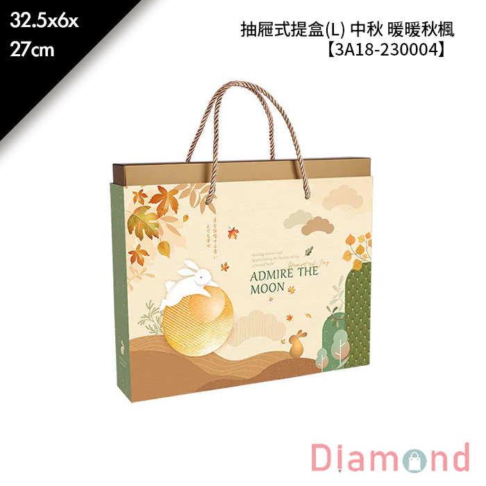 抽屜式提盒(L) 中秋 暖暖秋楓 10入/包 32.5*6*27cm【3A18-230004】
