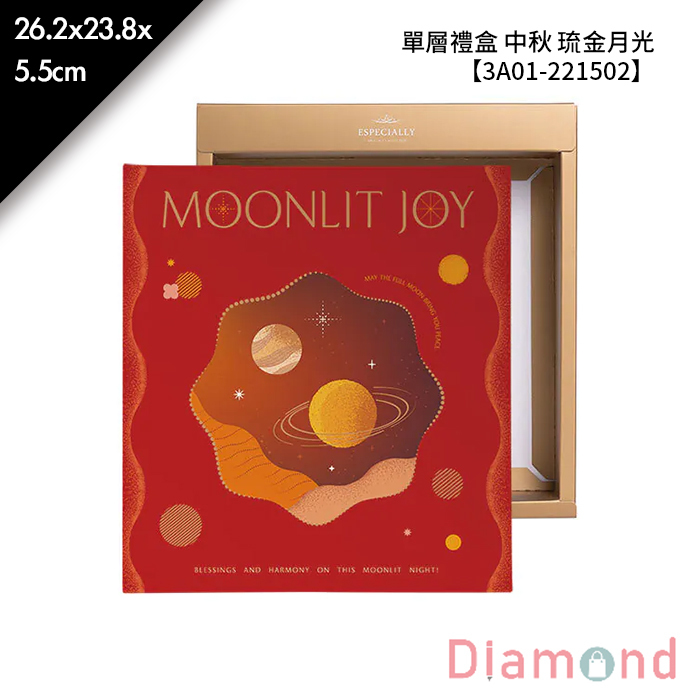 單層禮盒 中秋 琉金月光 10入/包 26.2*23.8*5.5cm【3A01-221502】