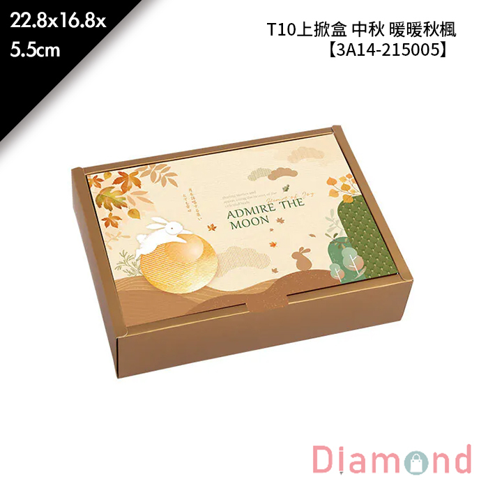 T10上掀盒 中秋 暖暖秋楓 10入/包 22.8*16.8*5.5cm【3A14-215005】