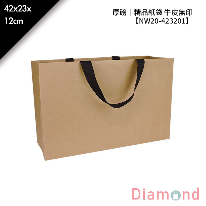 厚磅｜精品紙袋 牛皮無印 10入/包 42*23*12cm【NW20-423201】