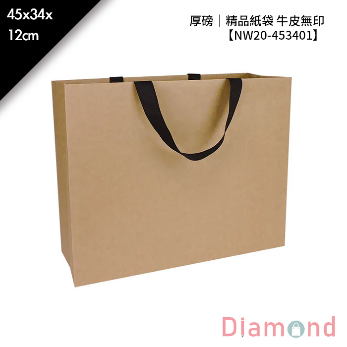厚磅｜精品紙袋 牛皮無印 10入/包 45*34*12cm【NW20-453401】
