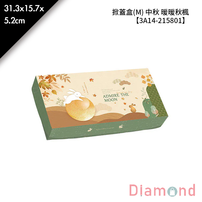 掀蓋盒(M) 中秋 暖暖秋楓 10入/包 31.3*15.7*5.2cm【3A14-215801】
