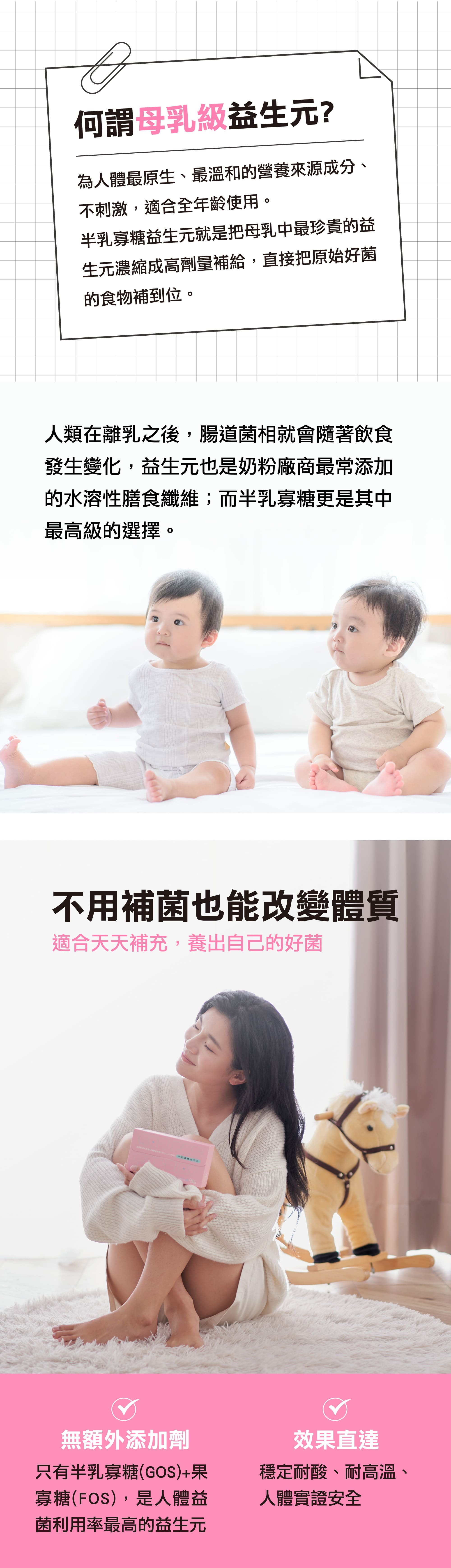 幫助寶貝順暢，試著從根本解決