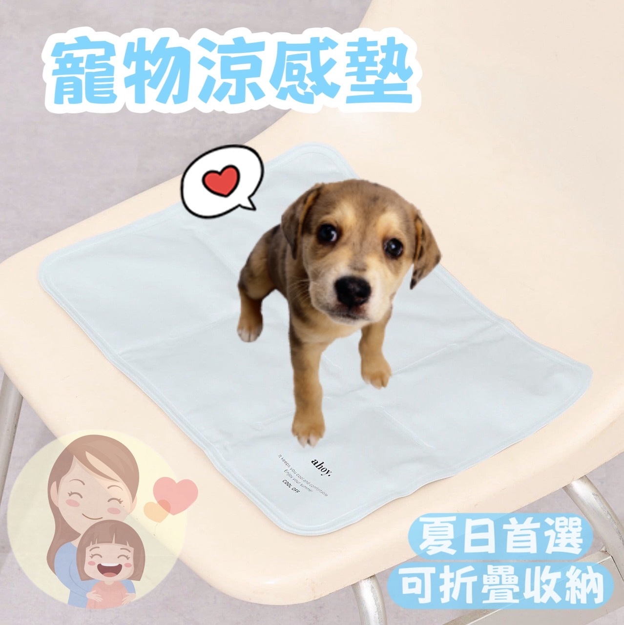 現貨｜寵物涼感墊