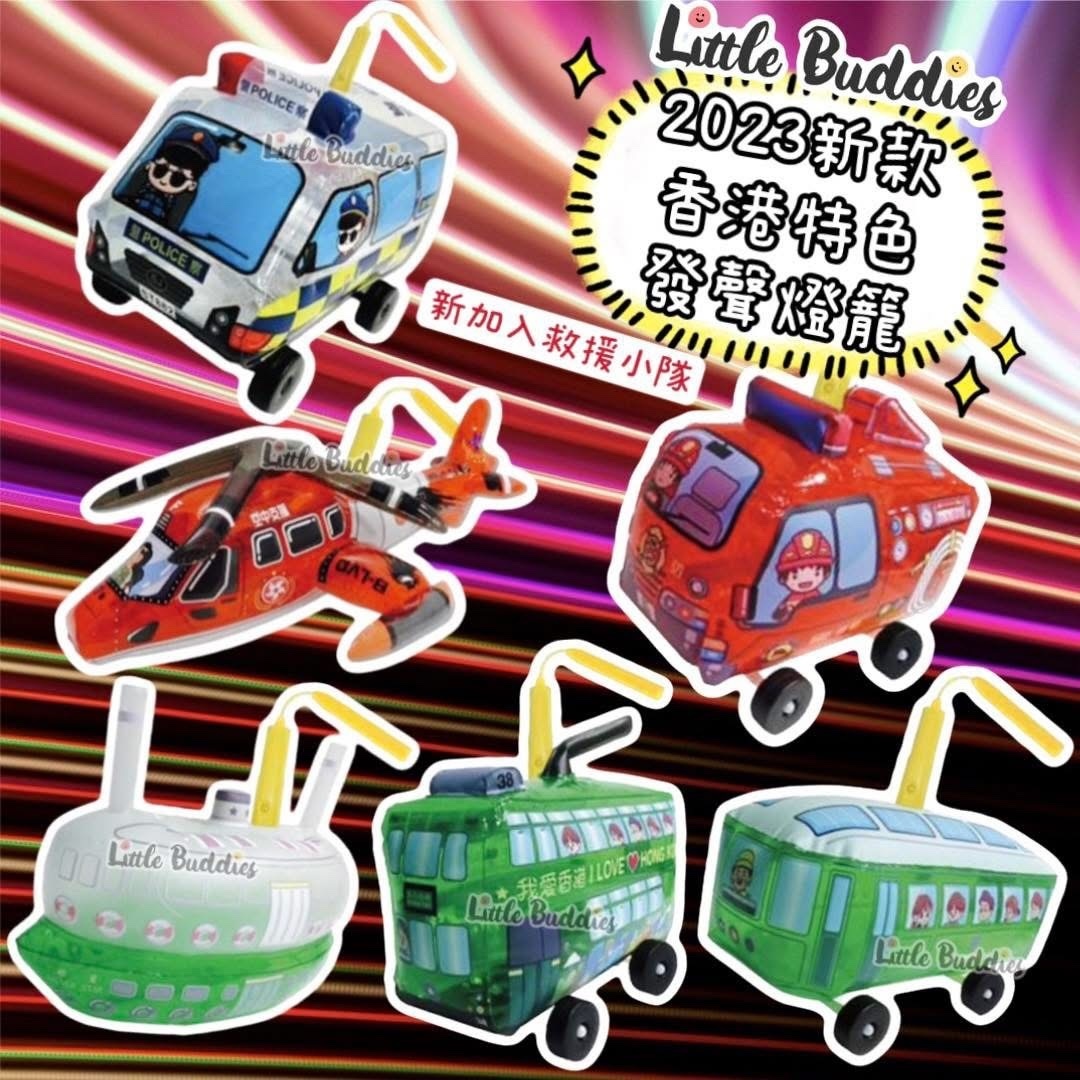 2023香港特色發聲燈籠