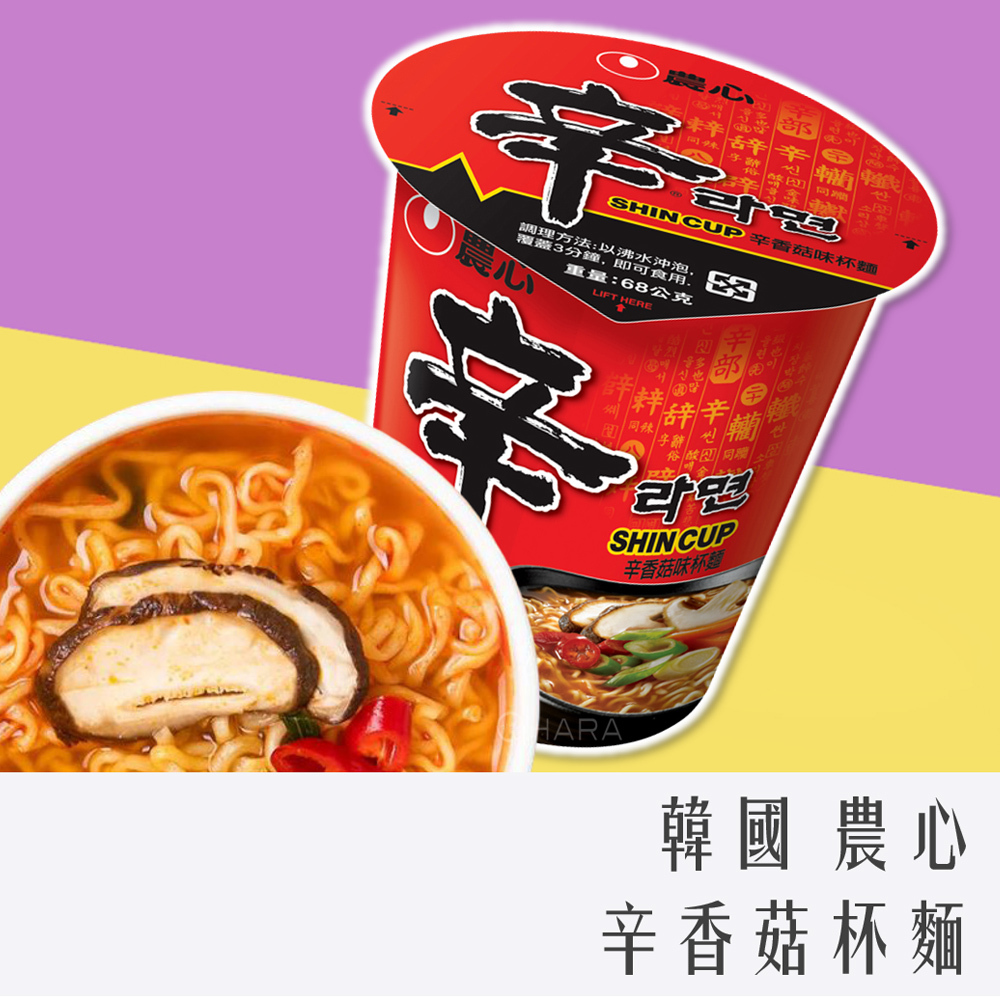 韓國 農心 辛拉麵 辛香菇 杯麵 68g 五辛素
