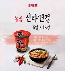 韓國 農心 辛拉麵 辛香菇 杯麵 68g 五辛素