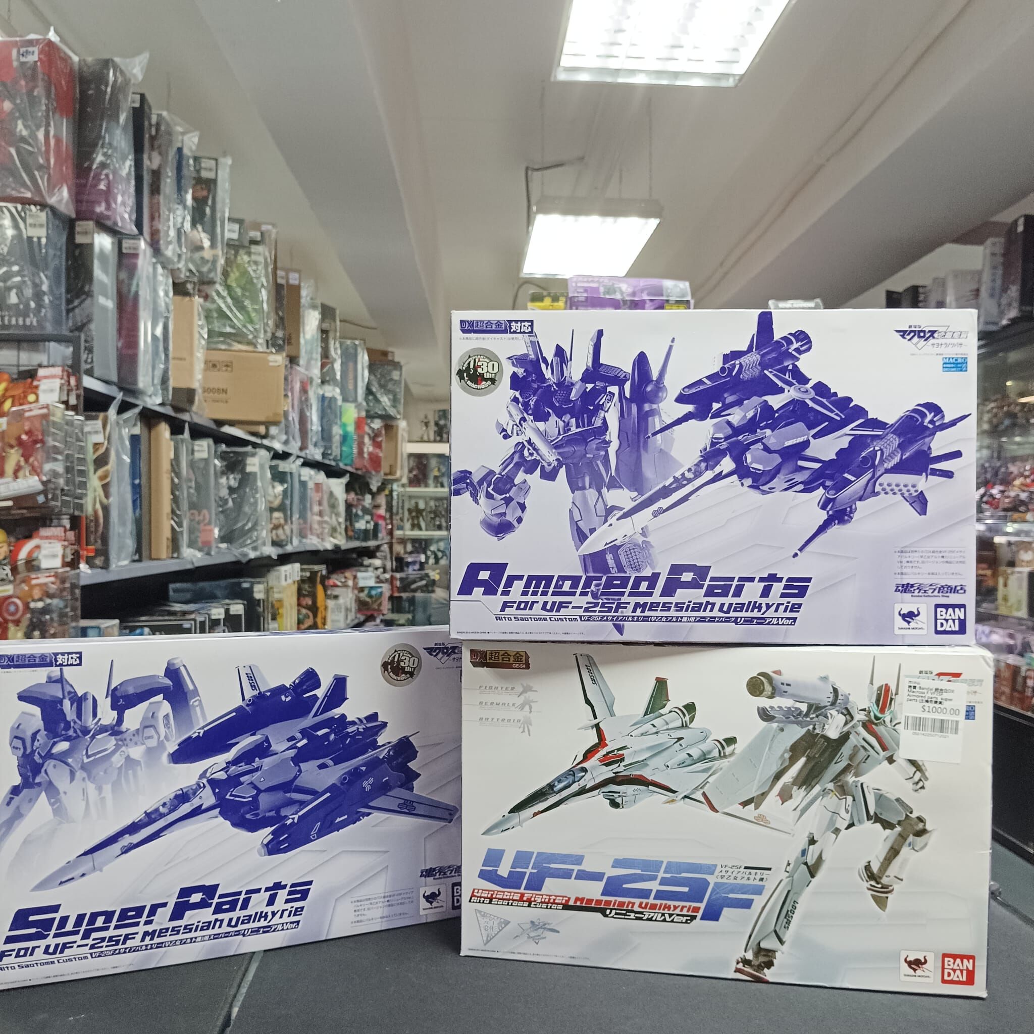 寄賣-Bandai 超合金DX Macross F VF25F + Armored parts + super parts (主機有變黃)
