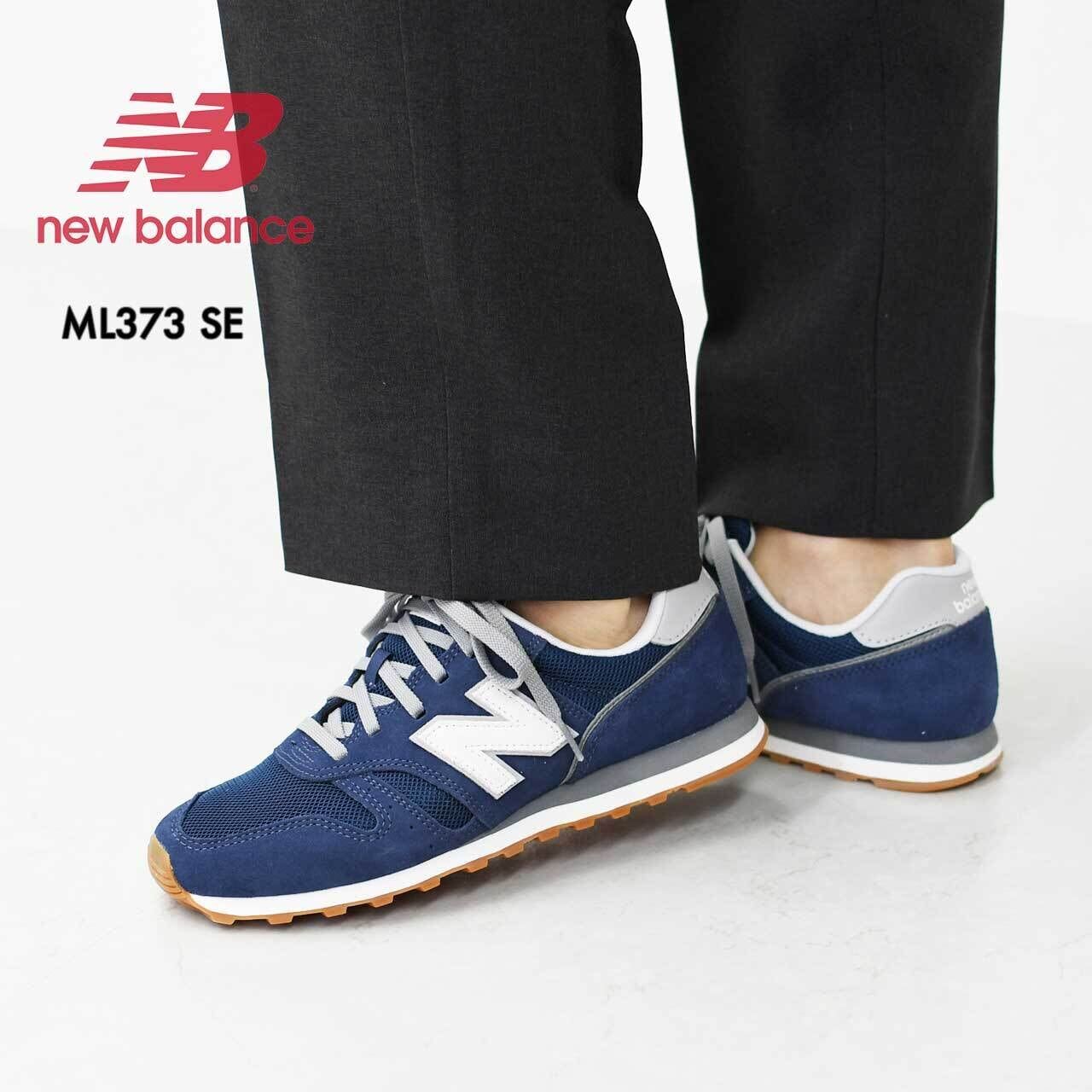 New Balance - 男裝373系列復古運動鞋 ML373SE2
