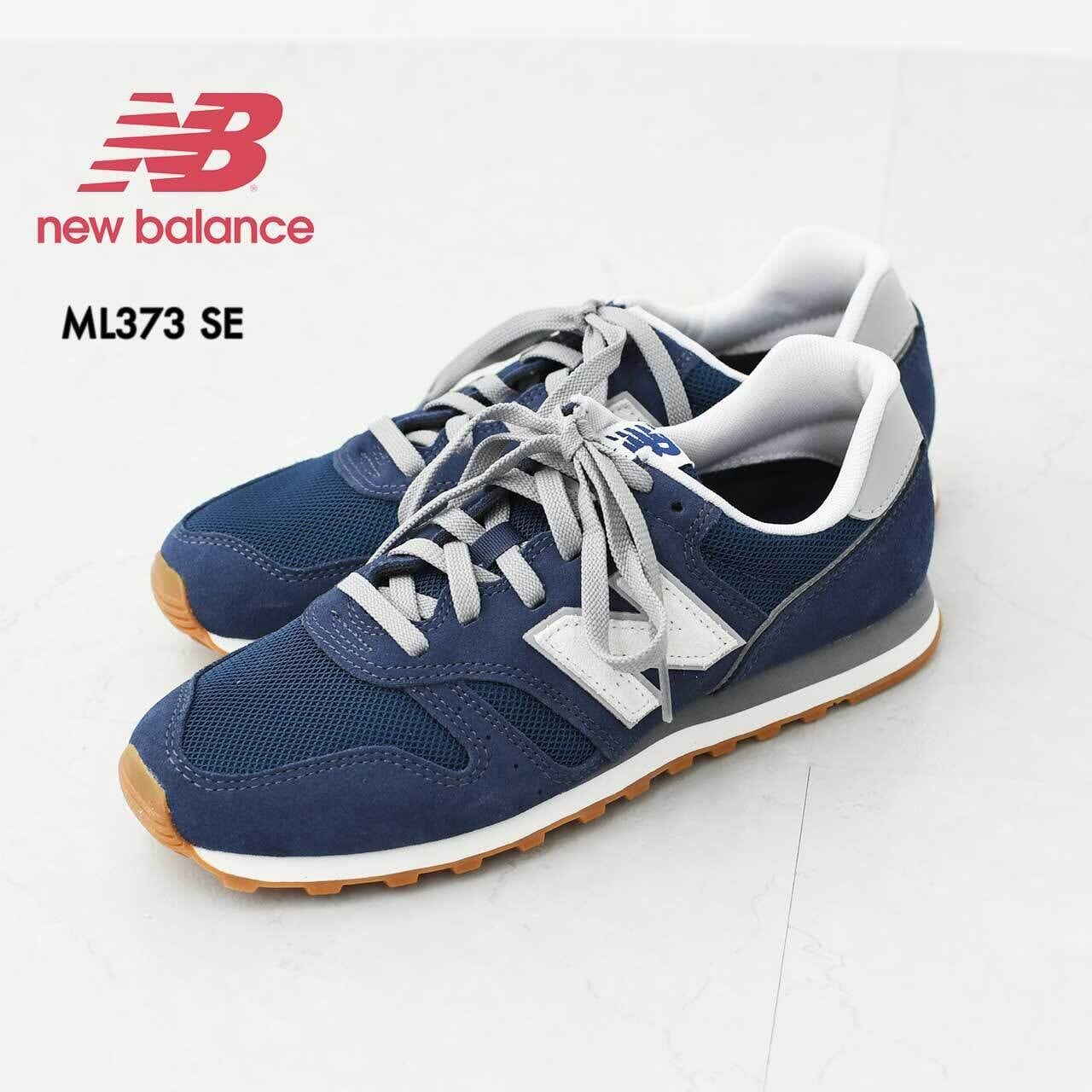 New Balance - 男裝373系列復古運動鞋 ML373SE2