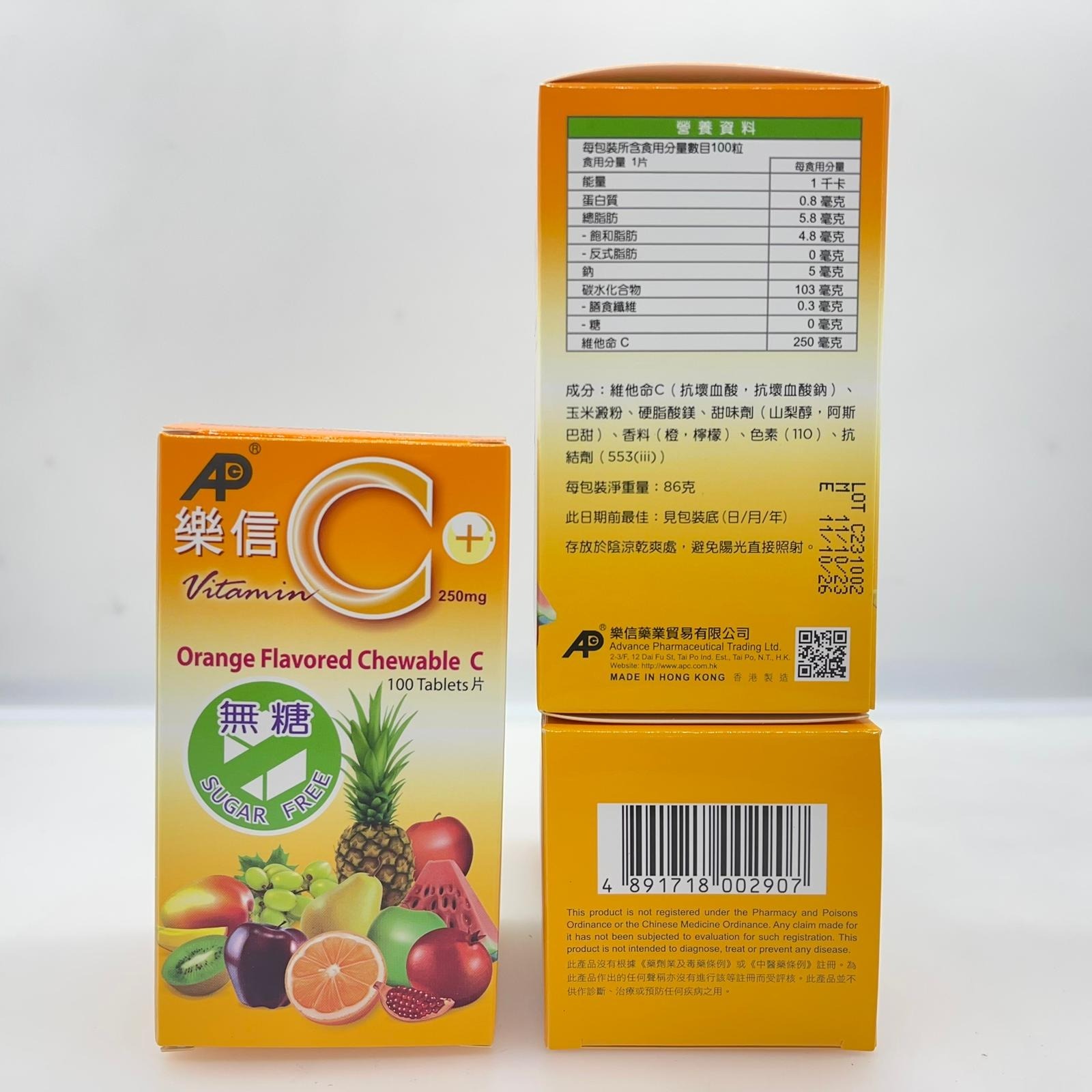 (3645) 樂信C片 維他命C 100片