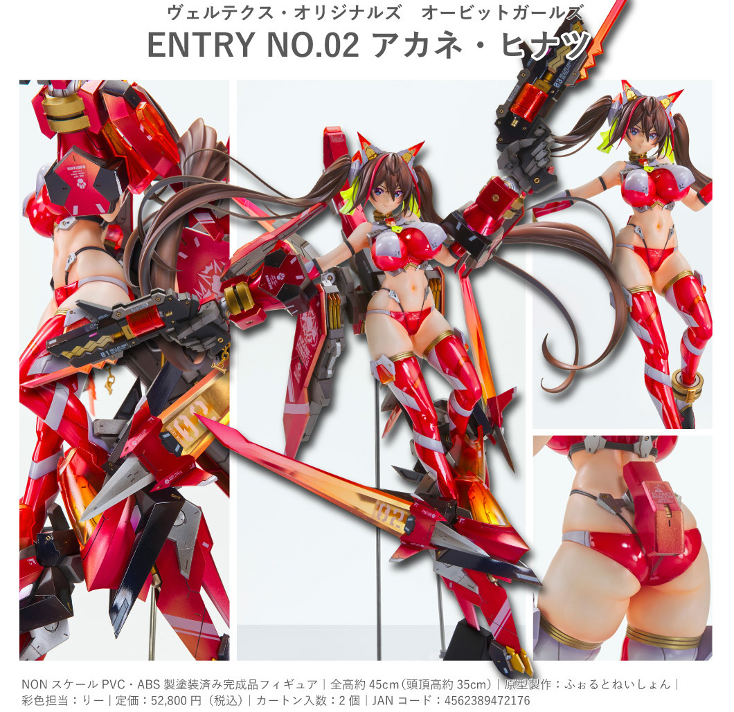 VERTEX Originals Orbit Girls Entry No. 02 Akane Hinatsu