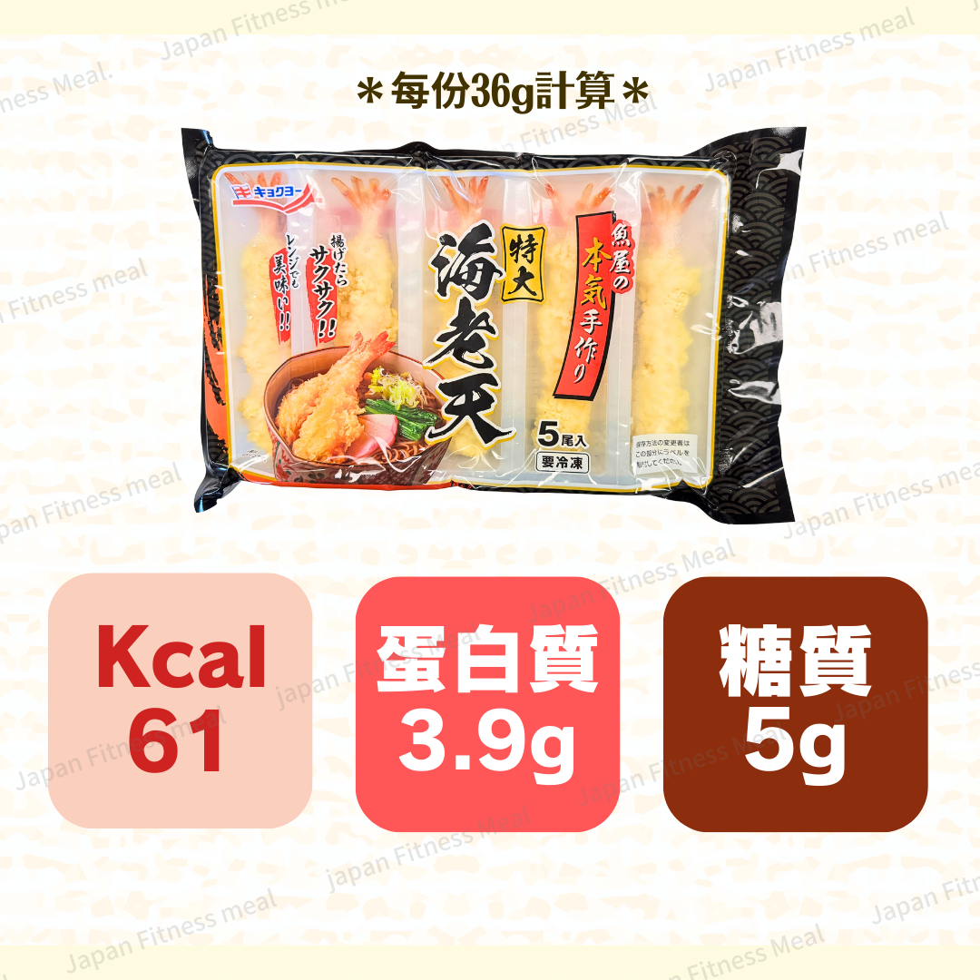 ❣️NEW 特大裝!!❣️ 蝦天婦羅 (180g)