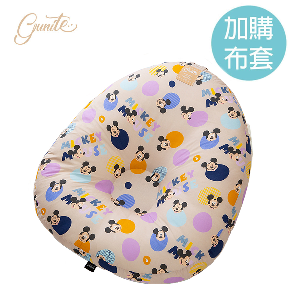【官網獨家】gunite 寶寶懶骨頭包覆機能親子互動窩(布套)｜米奇系列_嚮圈圈篇