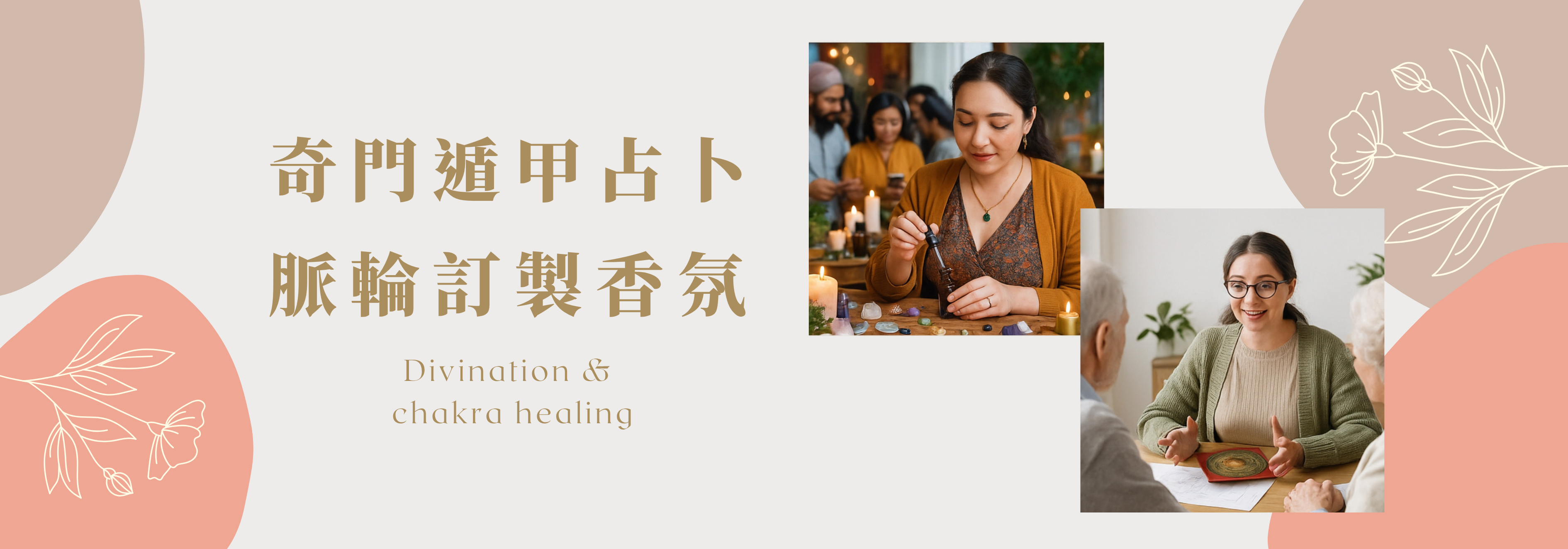 奇門遁甲占卜 各類課程付款專屬商品