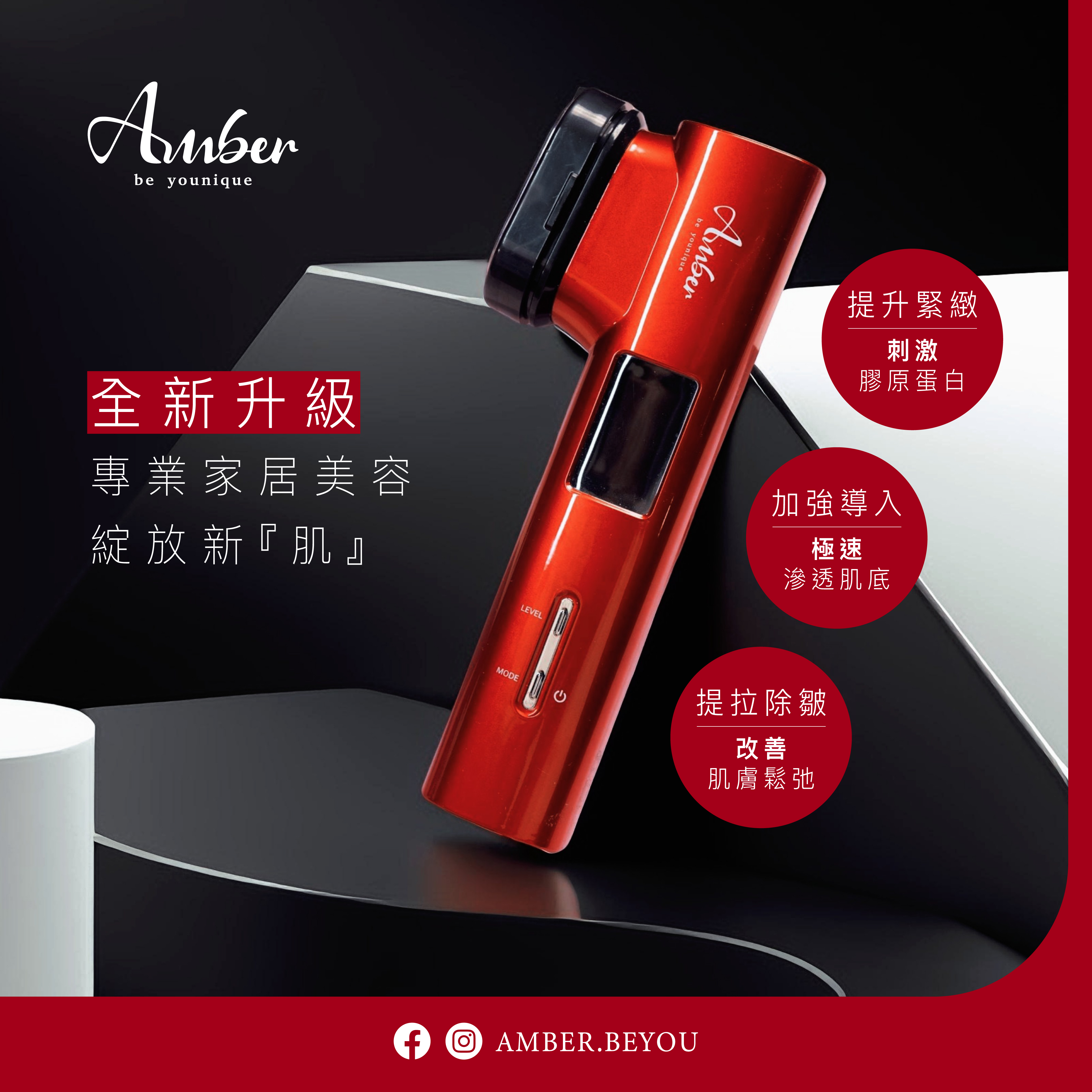 【竉愛女神節】6合1 (PRO) 國際版 家居美容儀