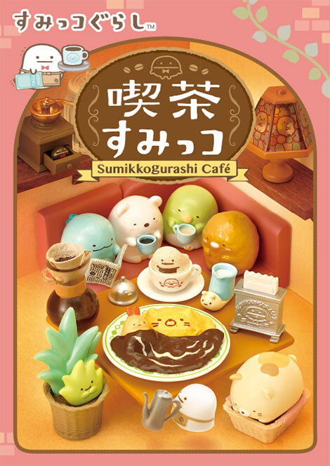 角落小夥伴 咖啡店聚會 SUMIKKO Café (Renew)原盒