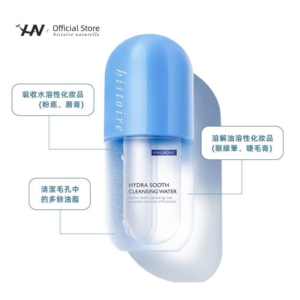 (1509) HISTOIRE NATURELLE 荷諾卸妝水 500ml