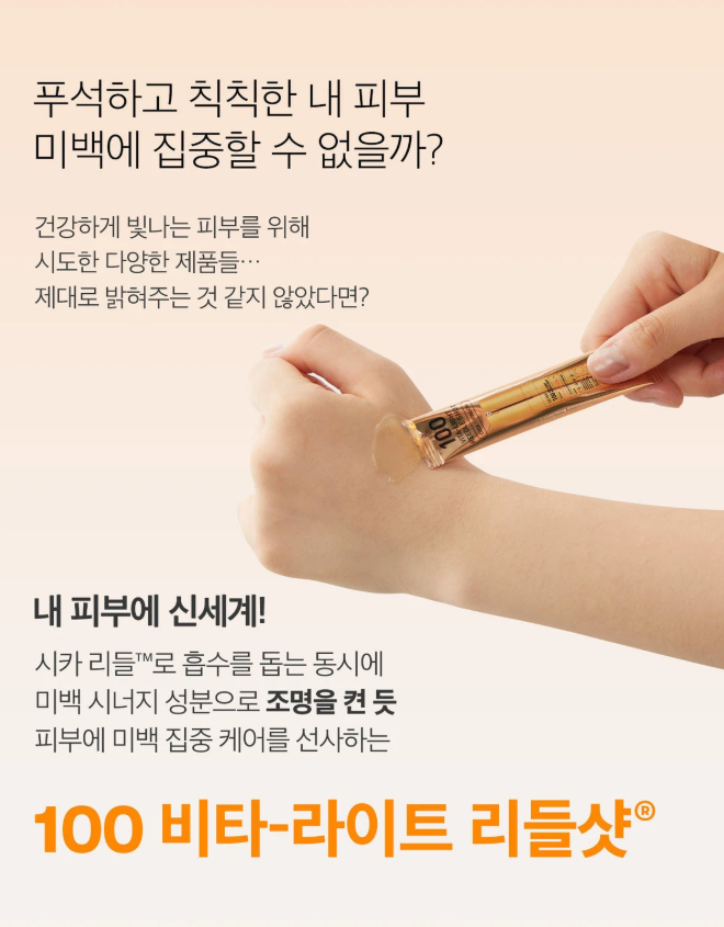 【韓國預購】DKR071404 VT 維C膠囊積雪草塗抹式微針100導入精華 (3盒裝)