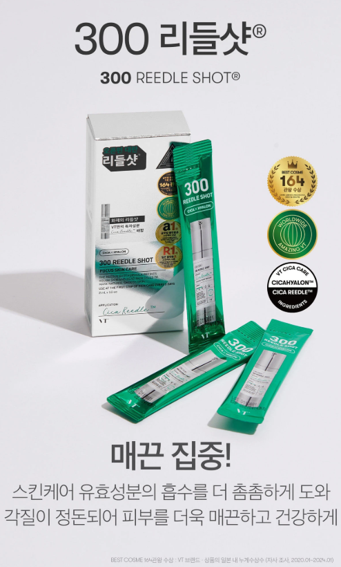 【韓國預購】DKR071405 VT 積雪草塗抹式微針300導入精華 (3盒裝)
