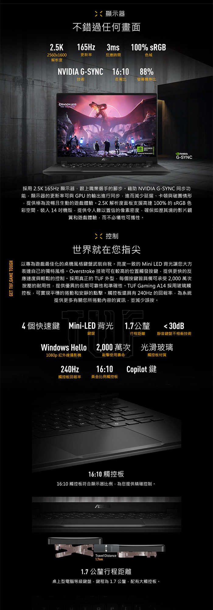 FA401KM-0031C350H鍵盤