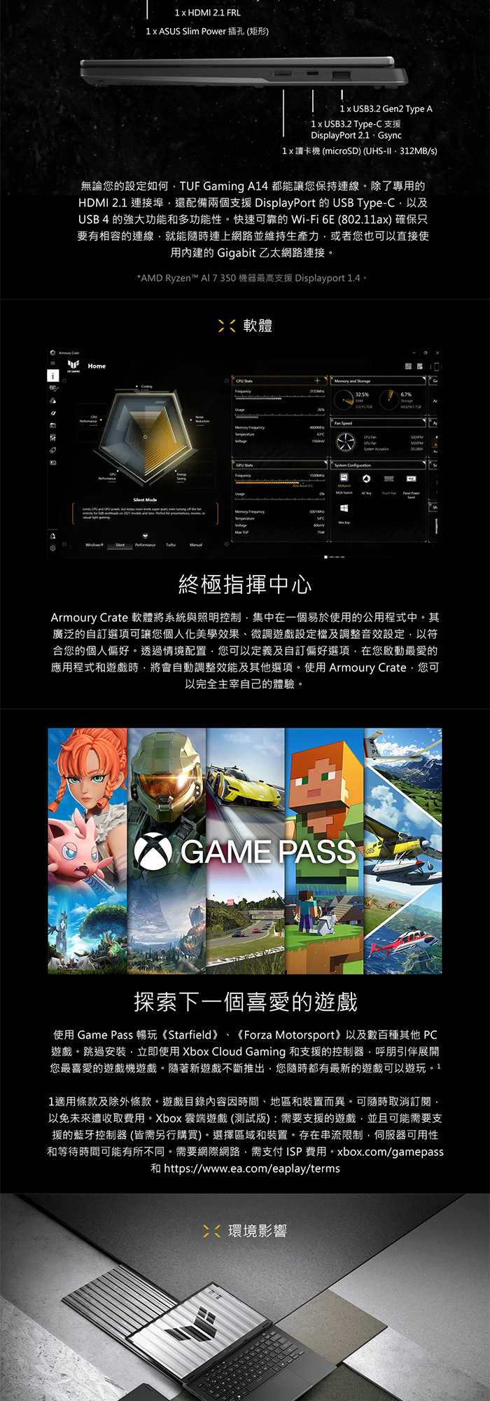 FA401KM-0031C350H個人化軟體