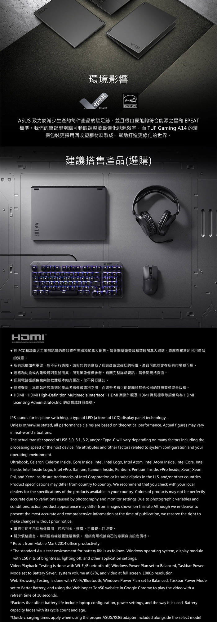 FA401KM-0031C350H搭售產品